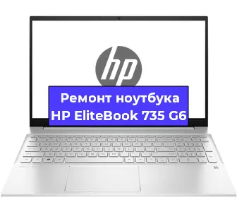 Ремонт блока питания на ноутбуке HP EliteBook 735 G6 в Ижевске